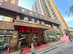 -兰亭安泊牛肉面(乐都路店)