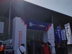 -东浩兰生上海世博展览馆