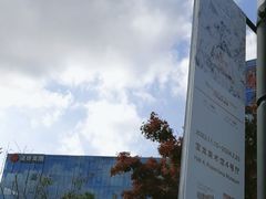 -上海宝龙美术馆