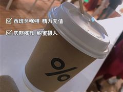 -% Arabica阿拉比卡咖啡(武汉天地店)