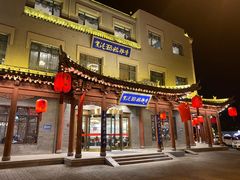 门面-紫泥369粗粮季(鼓楼店)