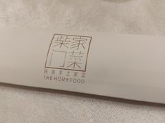 -東舍食唐精品陕菜馆