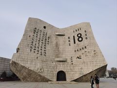 -沈阳“九·一八”历史博物馆