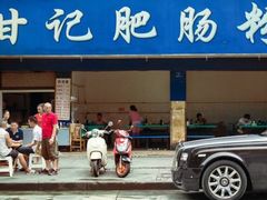 门面-甘记肥肠粉(马鞍北路店)