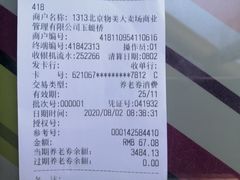 -物美大卖场(玉蜓桥店)