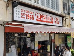 门面-世记咖啡(氹仔外卖店)