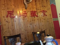 -尼玛藏家风味园(阿山食城店)