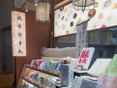 -阮大兴糕团(滨江宝龙店)
