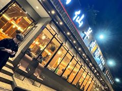 -肖仙仙羊肉汤·创于1996年(三官堂总店)