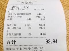 账单-祁记手工面片坊(唐道二号店)