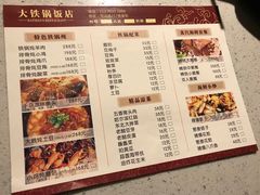 菜单-东北大油边(劳动路店)