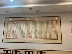 -王興記(南禅寺店)