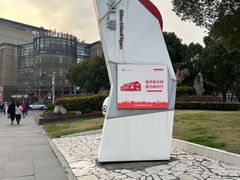 -七宝老街-闵行市民文化广场