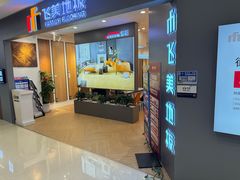 -红星美凯龙北京至尊MALL(东四环中路店)