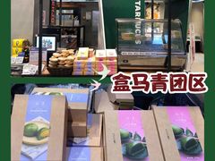 -盒马鲜生(宝地店)