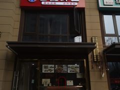门面-卤鹅鲜生(卤鹅鲜生万科金域悦府店)