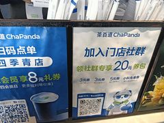 -茶百道(四季青店)