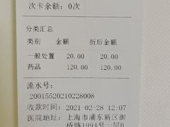 -瑞鹏宠物医院·宠保定点·心脏科·内科(御桥分院)