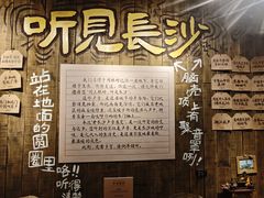 -长沙文和友(海信广场店)