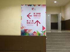 -印象城购物中心-停车场