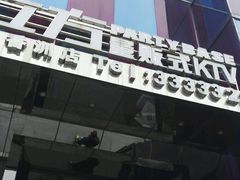 -K立方量贩式KTV(香洲店)
