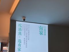 -有家酸菜鱼(苏州绿宝广场店)