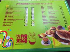 iphone_upload_pic-大利来记咖啡室(告利雅施利华街店)