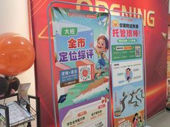 -昂立青少儿成长中心(杨浦国和1000校区)