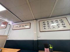 景观位-阿福羊肉面馆