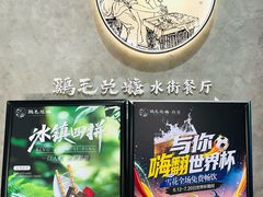 -鸡毛兑糖·尚宴(鄞州水街店)