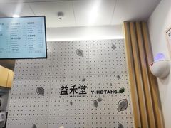 -益禾堂·黑糖珍珠奶茶(下梅林店)