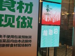 -前海沿·海鲜水饺青岛菜(乐客城店)