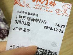 -华隶影城CINITY120帧(华创店)
