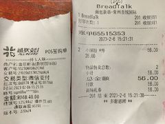 -面包新语(吾悦国际广场店)