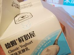 德姆酸奶-GAONNURI加温努力(马场店)