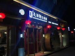 门面-思泊湖牛肉面(兰州总店)