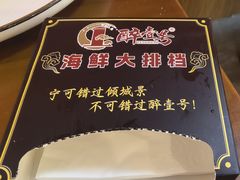 -醉壹号海鲜大排档·老厦门特色菜(厦门美食地标店)
