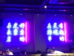 门面-本色.小马哥烧烤(五一路总店)