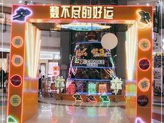 -星湖商业城