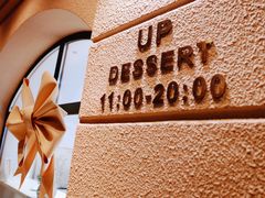 -UP阿噗甜品