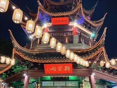 -山塘街