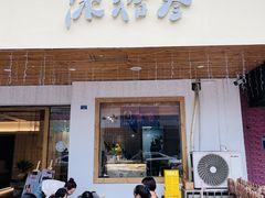 -冰拾叁(新都店)