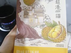 -超港·蛋糕面包(龙河路店)