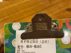 -夏茅维记饭店