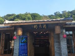 -清水湖度假村(罗浮山美食地标店)