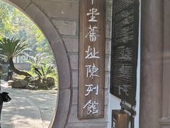 -成都杜甫草堂博物馆
