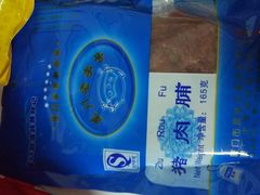 -黄胜记鼓浪屿肉松店(龙头路店)