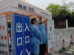 -苏州市立医院(白塔院区)