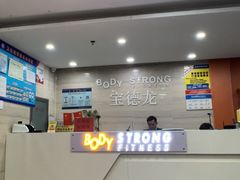 -宝德龙游泳健身