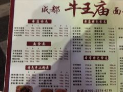 -牛王庙(龙华花园店)